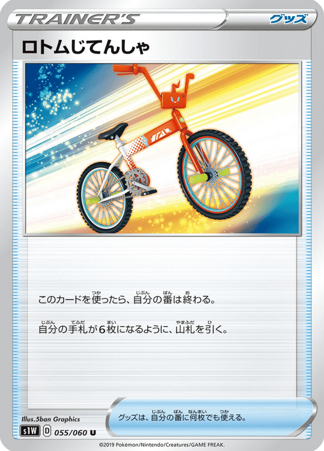 Rotom Bike 055/60