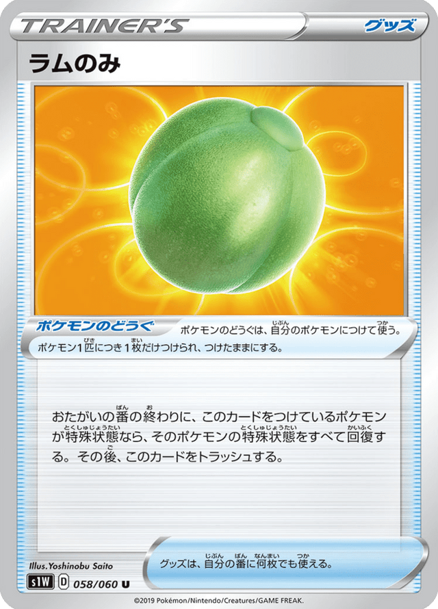Lum Berry 058/60