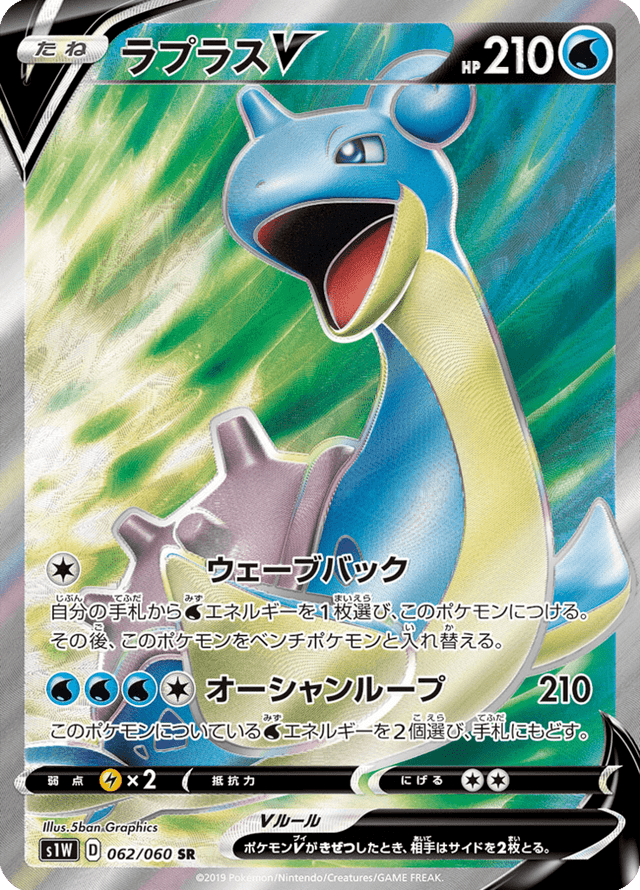 Lapras V 062/60