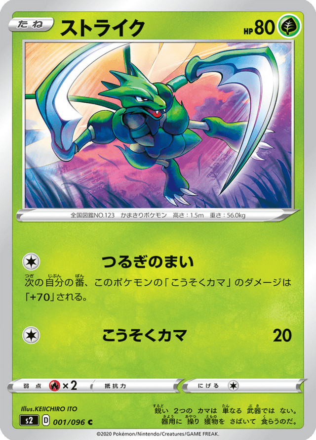Scyther 001/96
