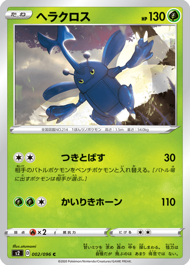 Heracross 002/96