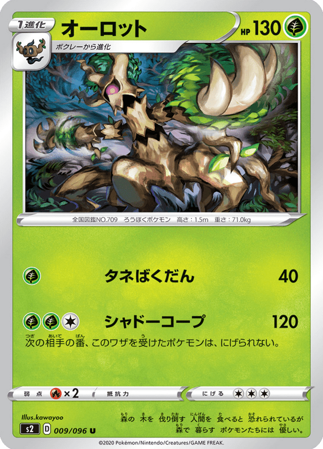 Trevenant 009/96
