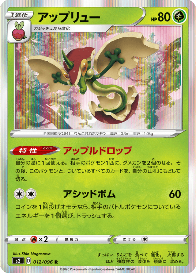 Flapple 012/96