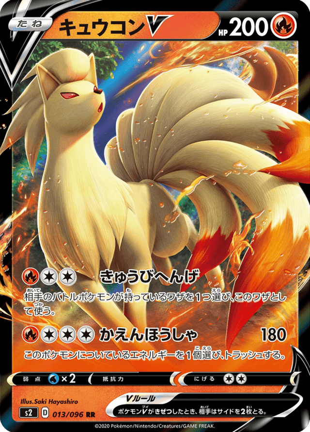 Ninetales V 013/96