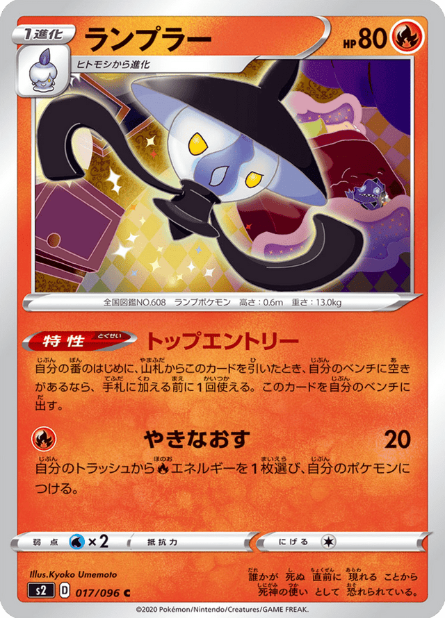 Lampent 017/96