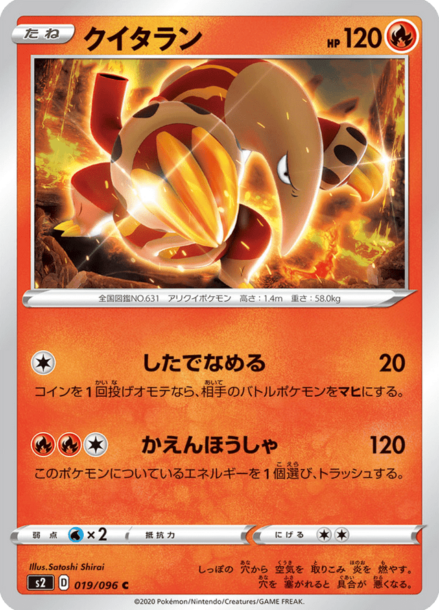 Heatmor 019/96
