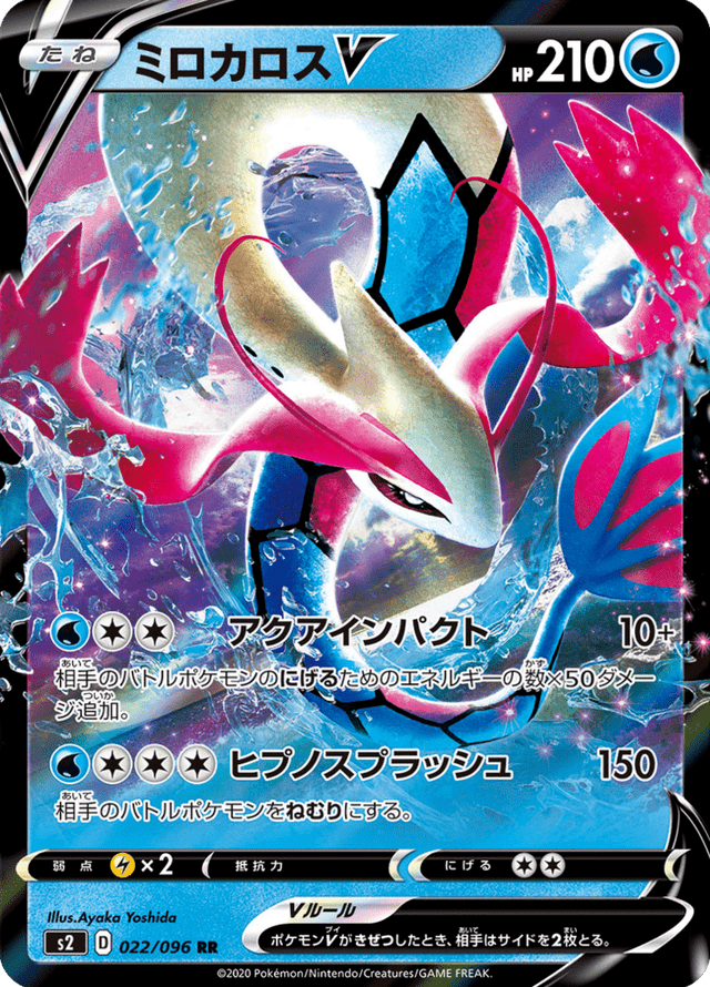 Milotic V 022/96