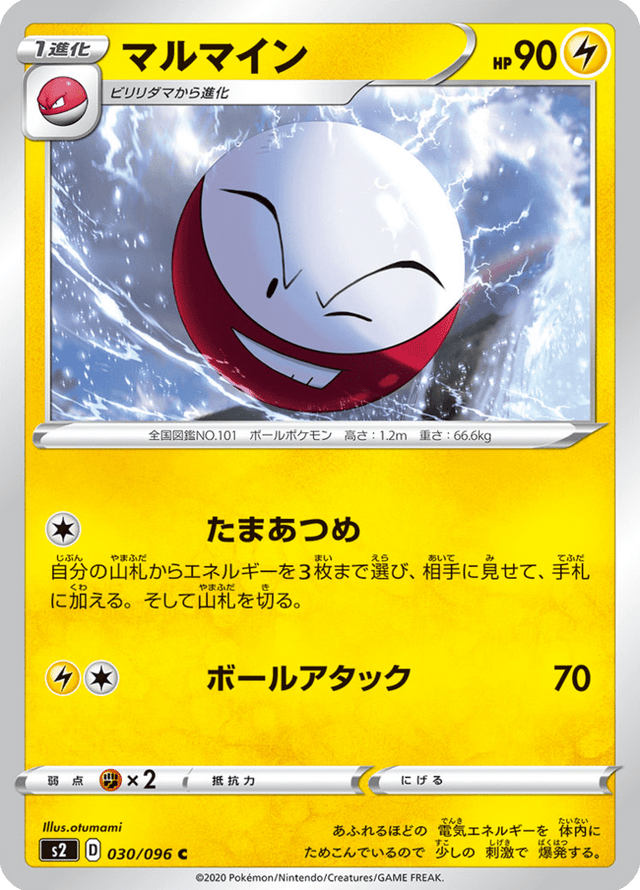 Electrode 030/96