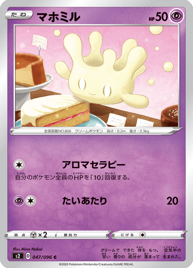 Milcery 047/96