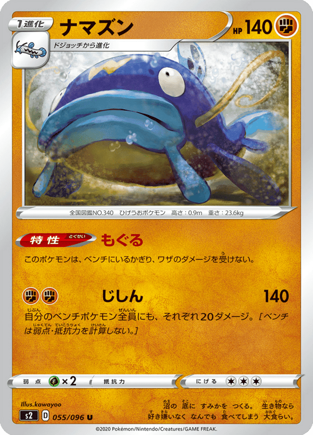 Whiscash 055/96