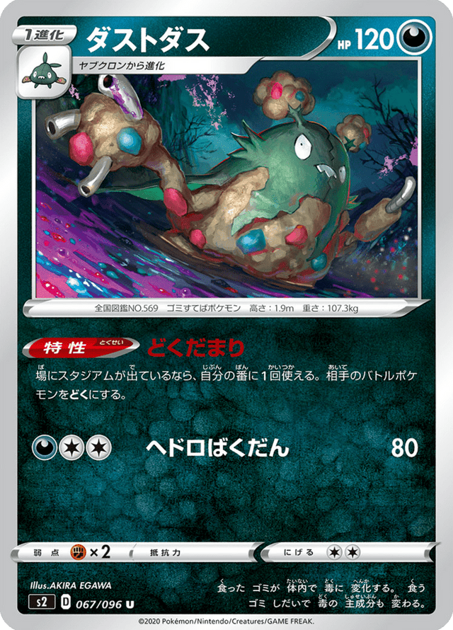 Garbodor 067/96