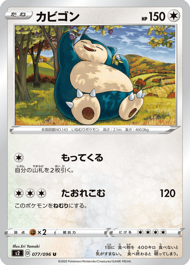 Snorlax 077/96