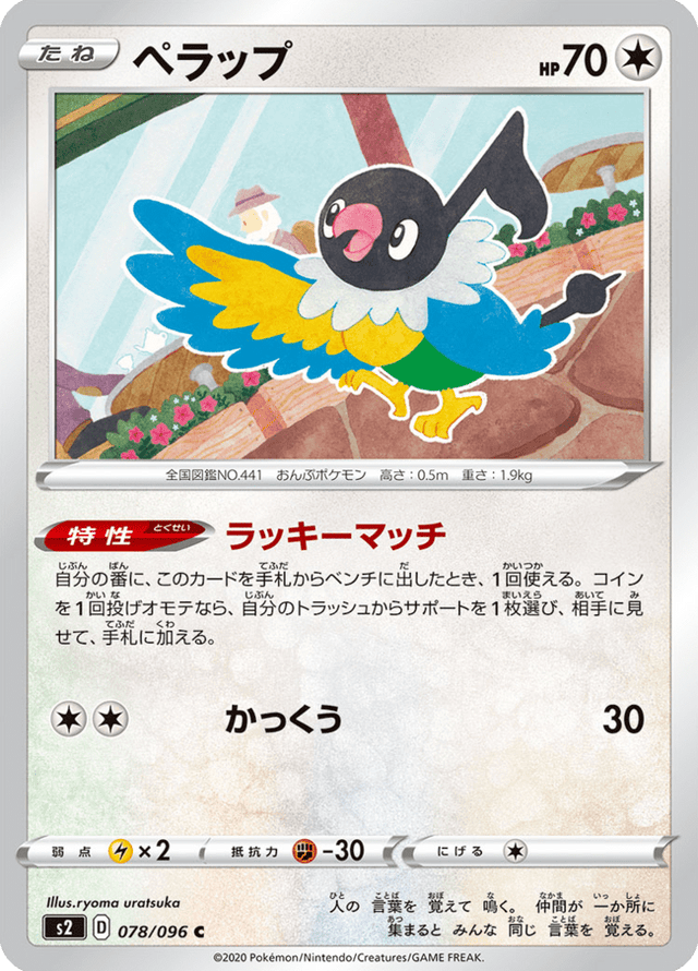 Chatot 078/96