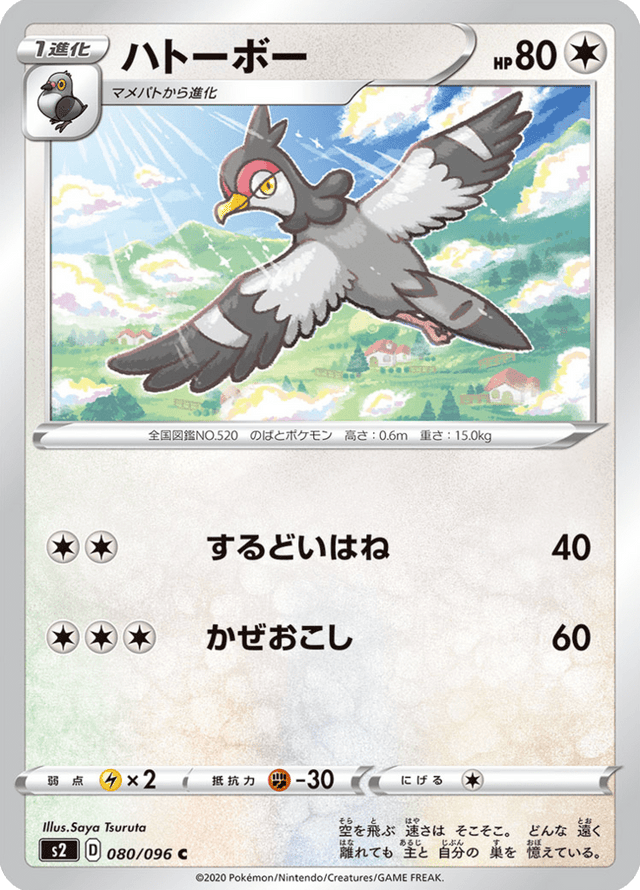 Tranquill 080/96