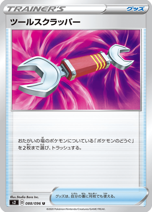 Tool Scrapper 088/96