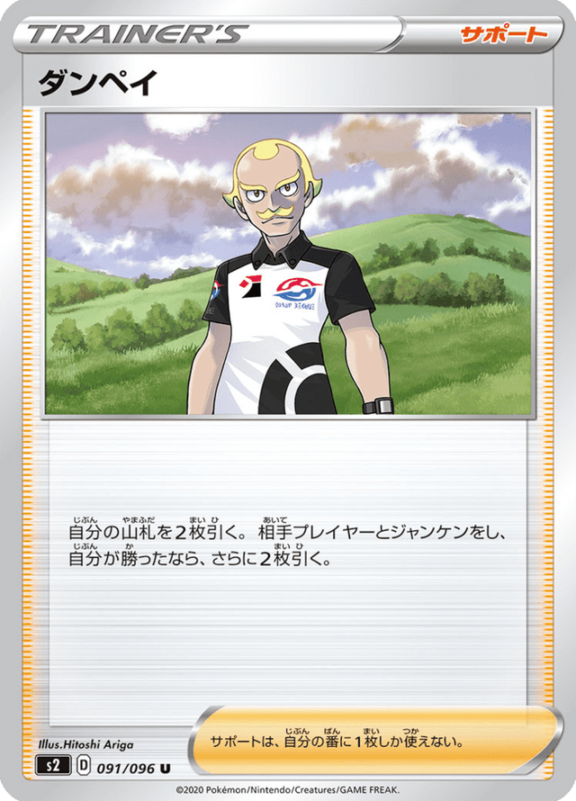 Dan 091/96