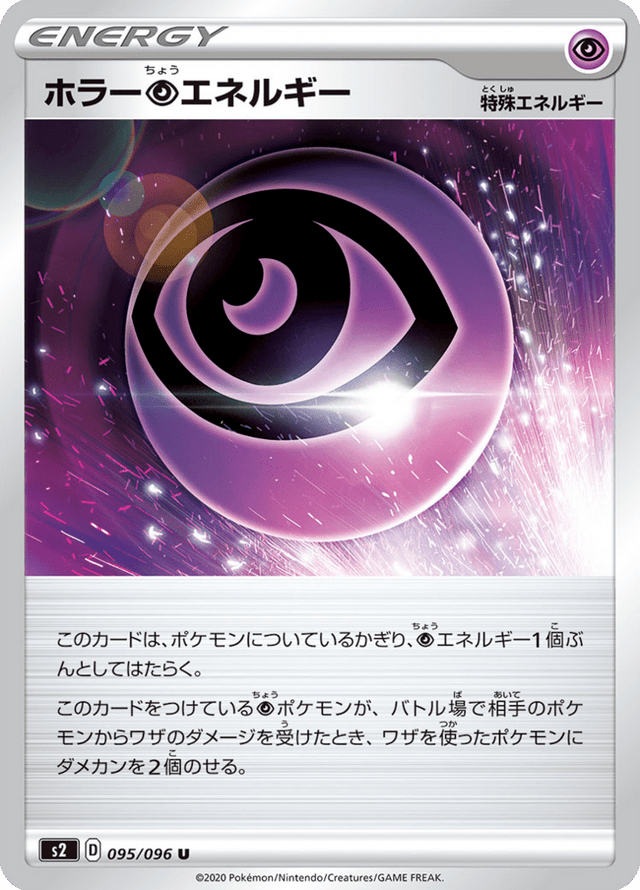 Horror Psychic Energy 095/96
