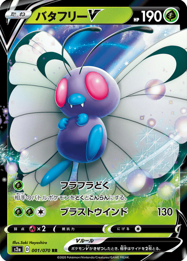 Butterfree V 001/70