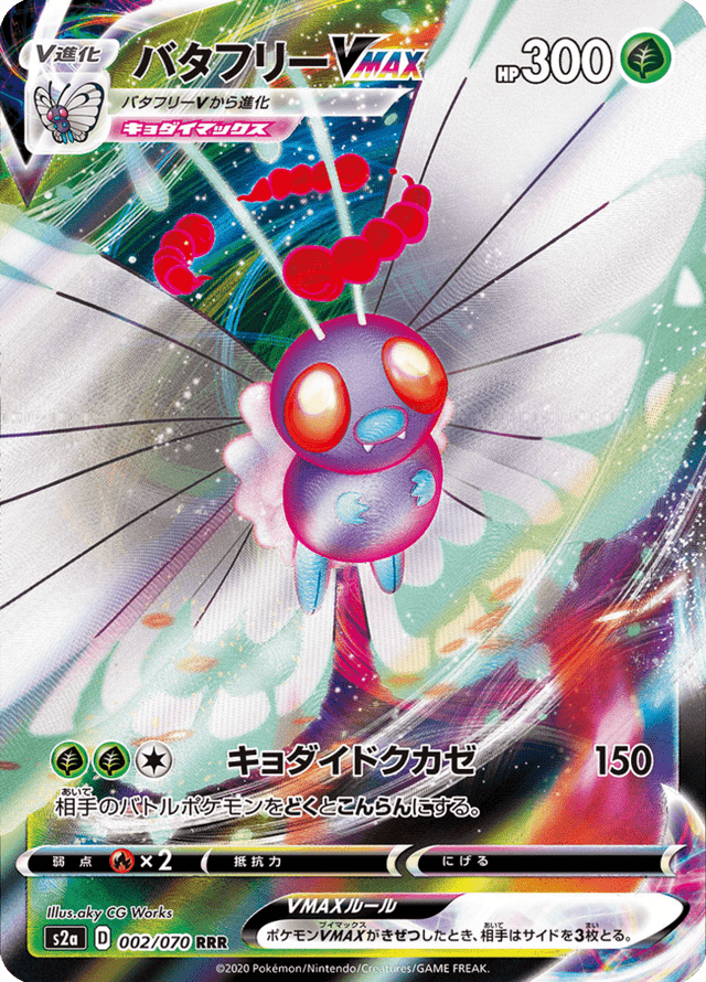 Butterfree VMAX 002/70