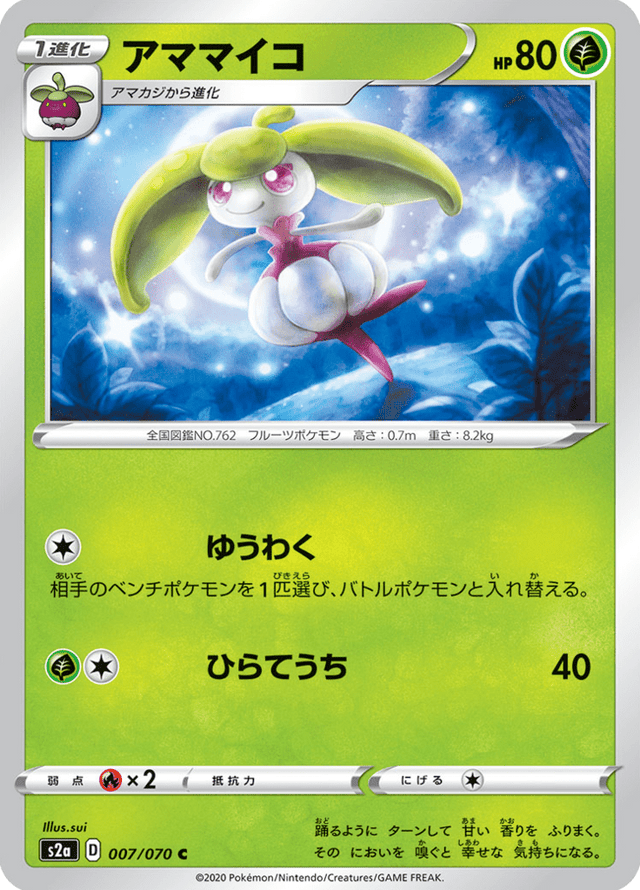 Steenee 007/70