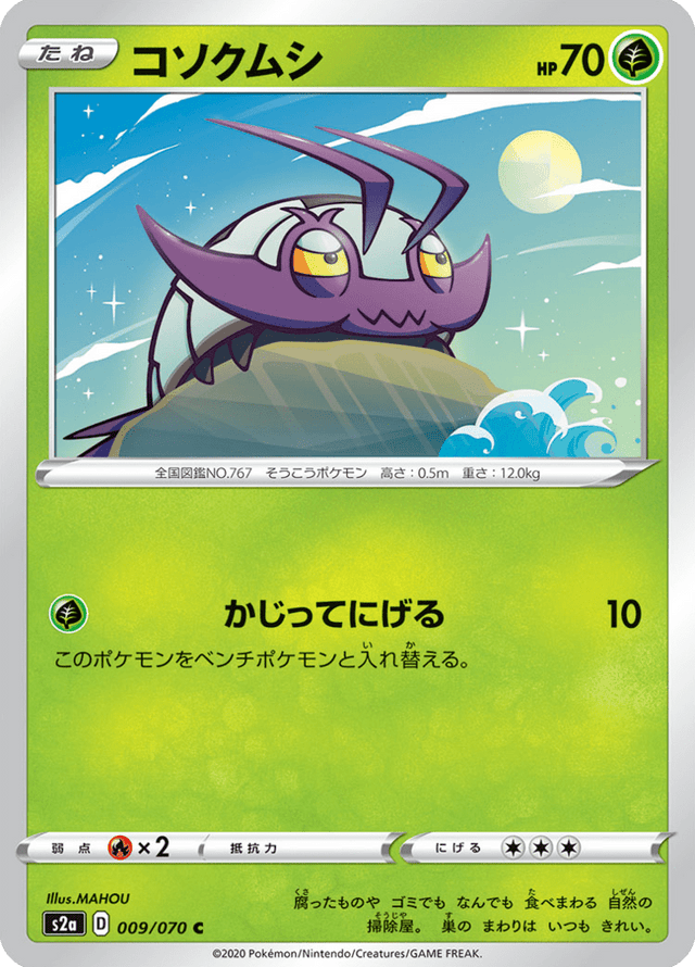 Wimpod 009/70