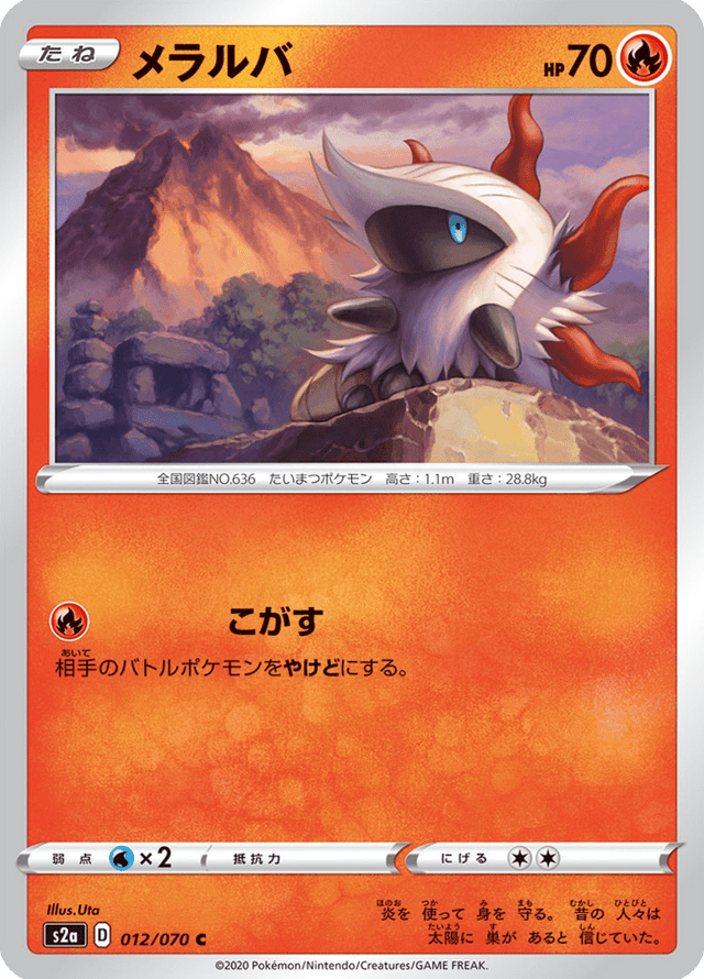 Larvesta 012/70
