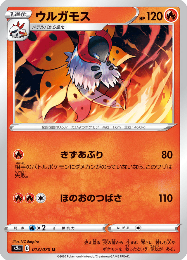 Volcarona 013/70