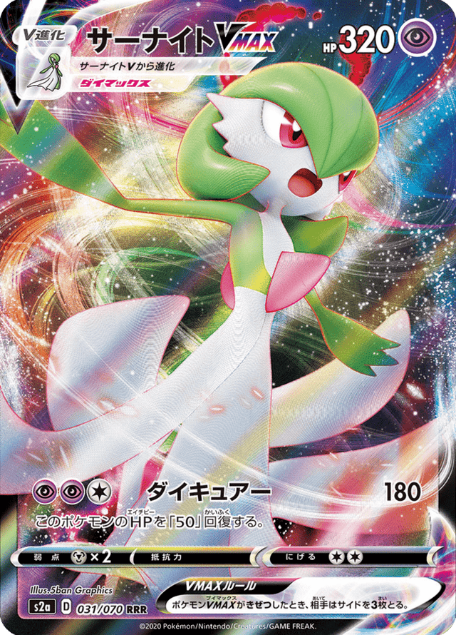 Gardevoir VMAX 031/70