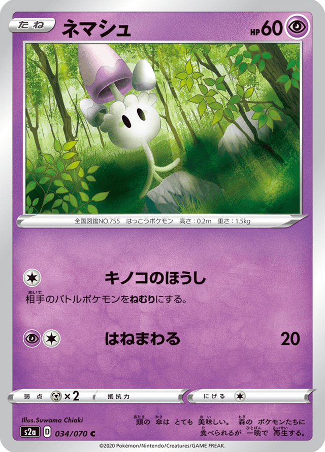 Morelull 034/70
