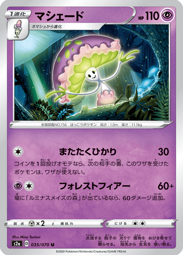 Shiinotic 035/70