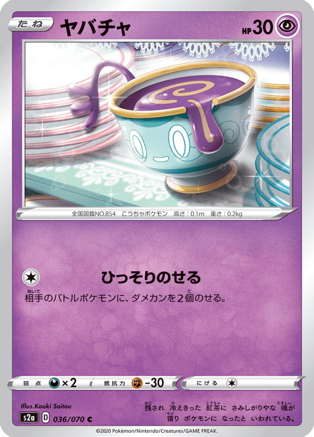 Sinistea 036/70