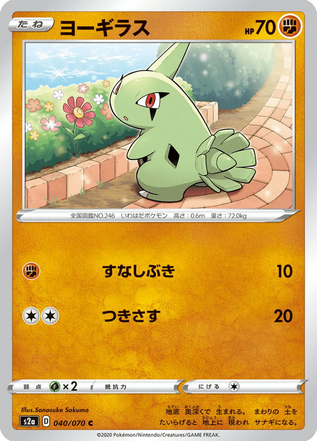 Larvitar 040/70