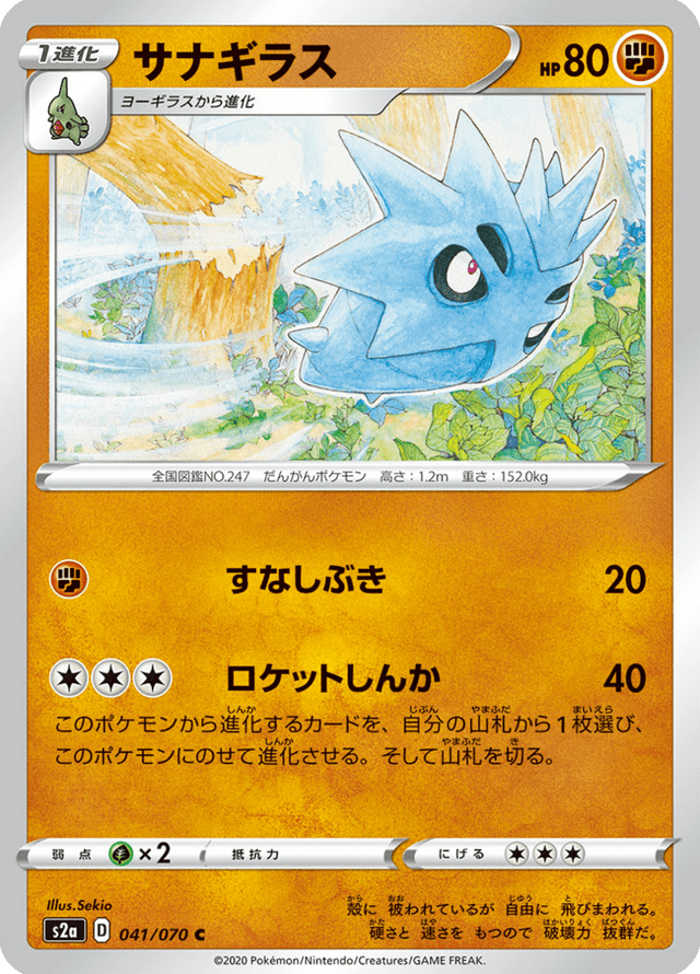 Pupitar 041/70