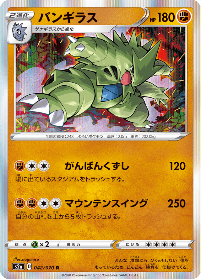 Tyranitar 042/70