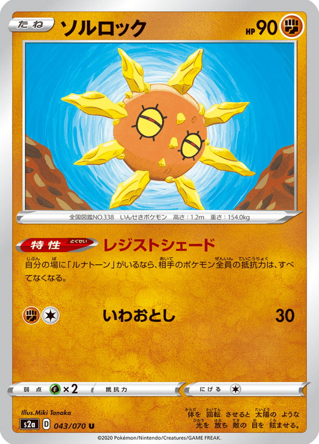 Solrock 043/70