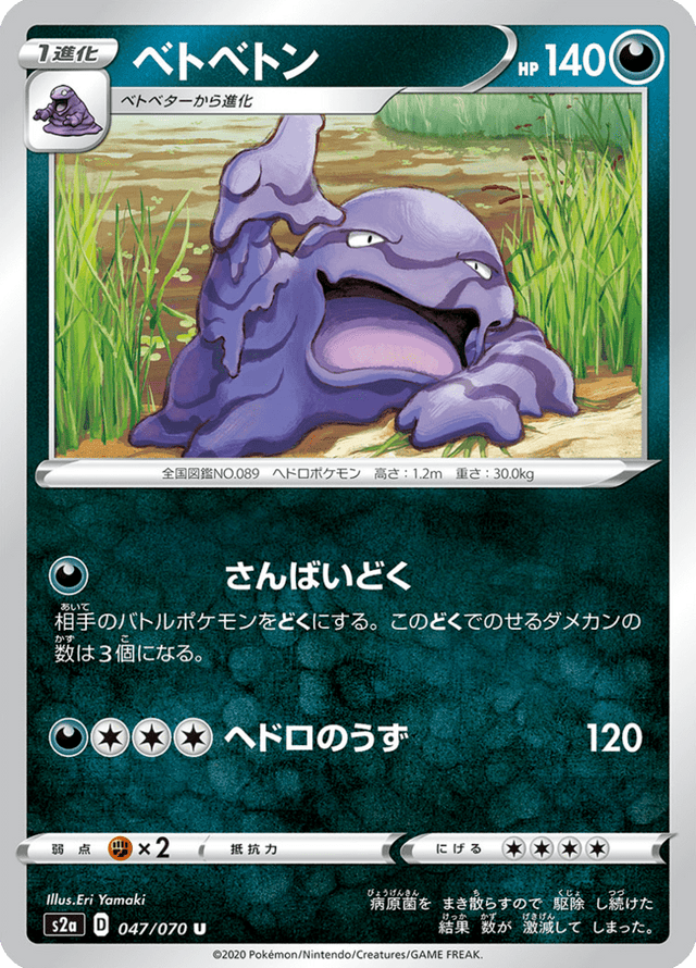 Muk 047/70