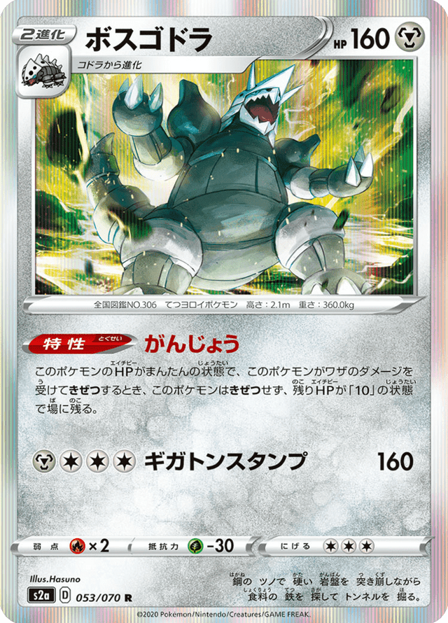 Aggron 053/70