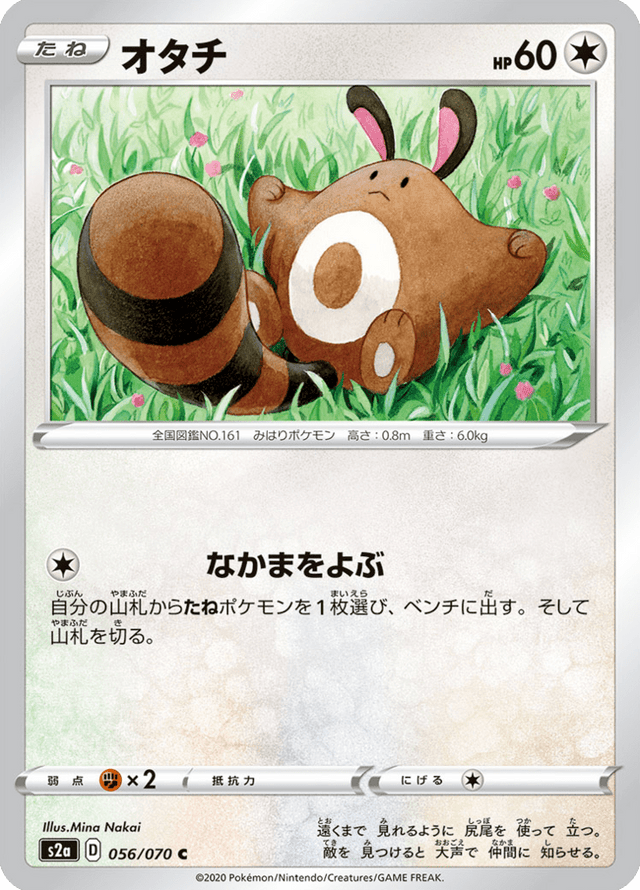 Sentret 056/70