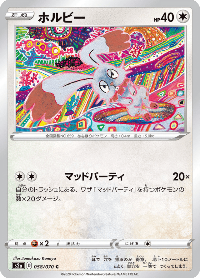 Bunnelby 058/70