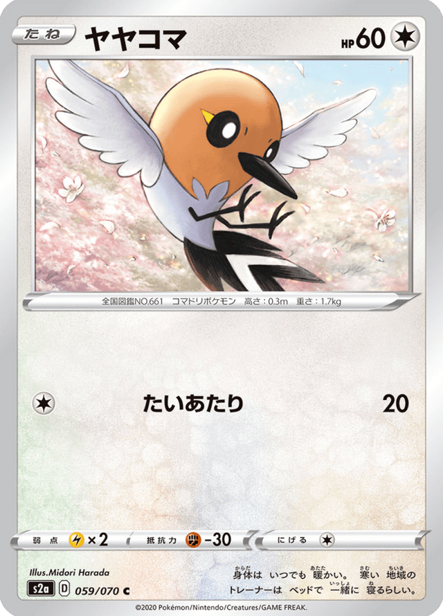Fletchling 059/70