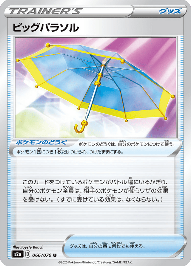 Big Parasol 066/70
