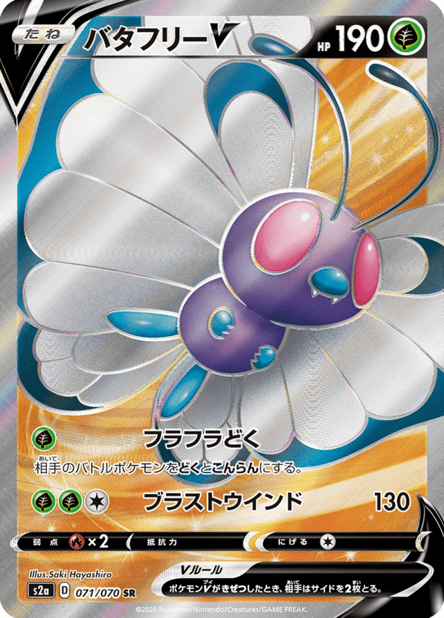 Butterfree V 071/70