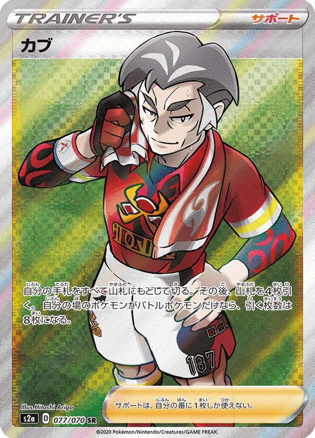Kabu 077/70
