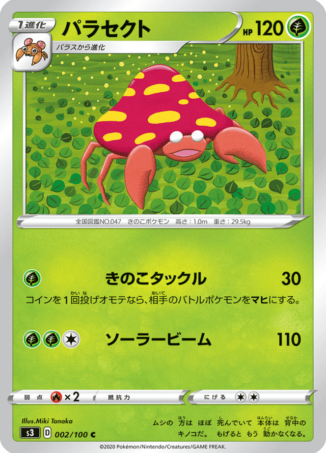 Parasect 002/100