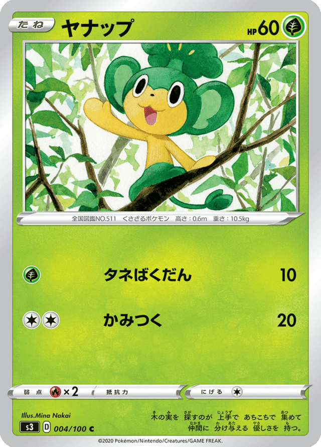 Pansage 004/100