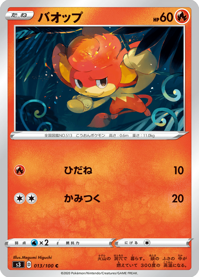 Pansear 013/100
