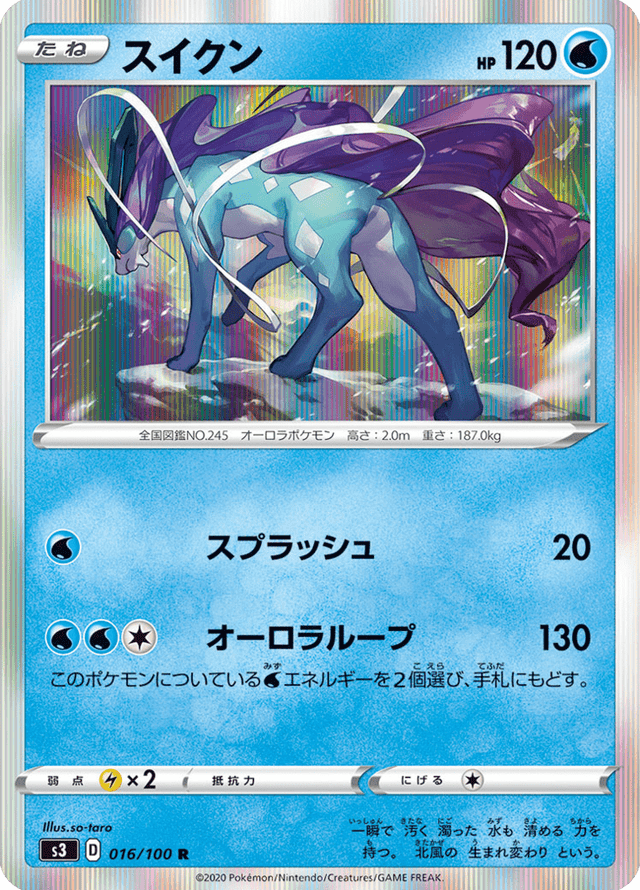 Suicune 016/100
