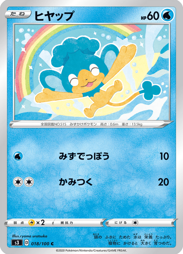 Panpour 018/100