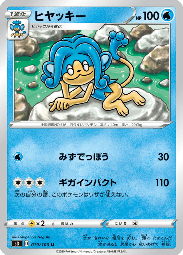 Simipour 019/100