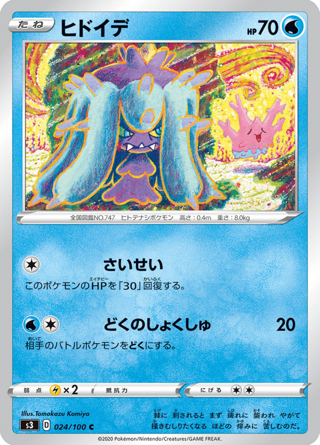 Mareanie 024/100
